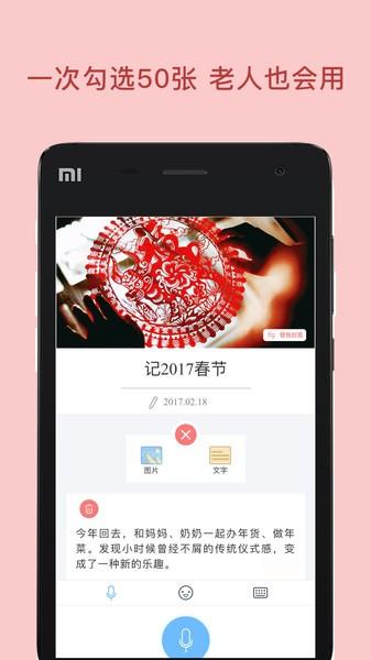 微信图文编辑大师软件下载,微信图文编辑大师,图文app,编辑app