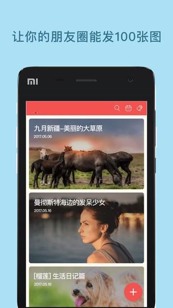 微信图文编辑大师软件下载,微信图文编辑大师,图文app,编辑app