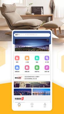 宜豆找房手机版下载