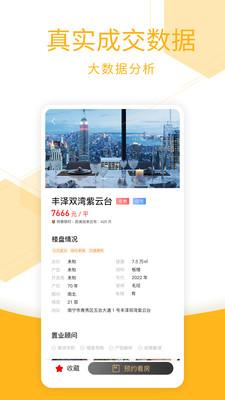 宜豆找房手机版下载