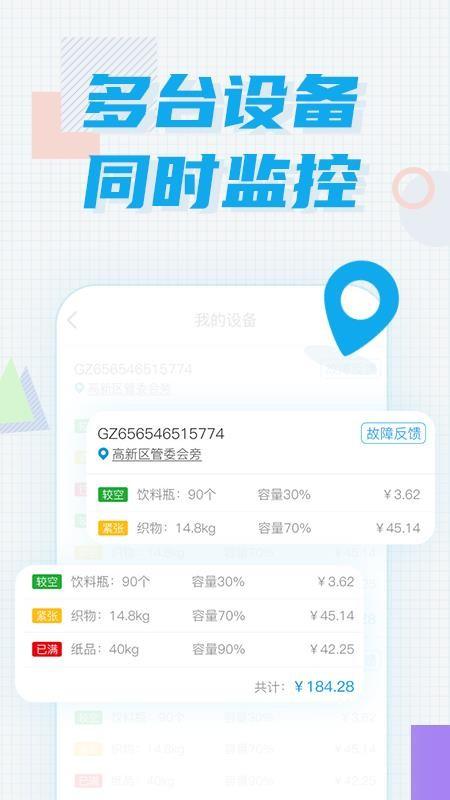 奇跃回收员app下载,奇跃回收员手机版