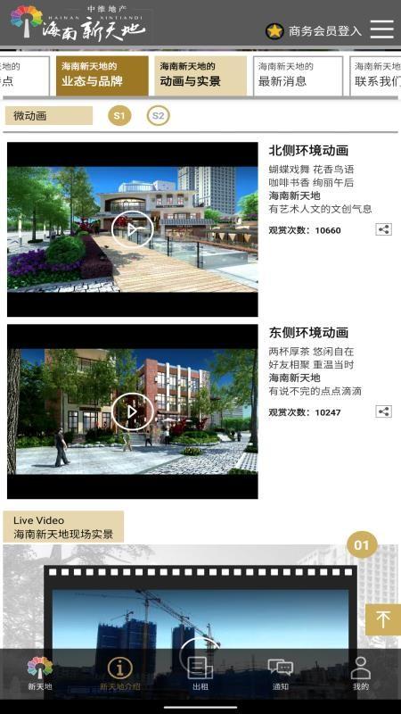 海南新天地app下载,海南新天地安卓版