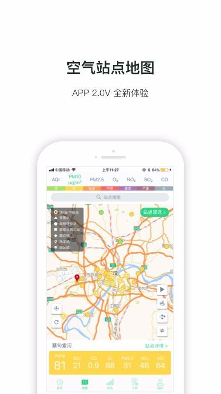 徐州手握蓝天app下载,徐州手握蓝天安卓版