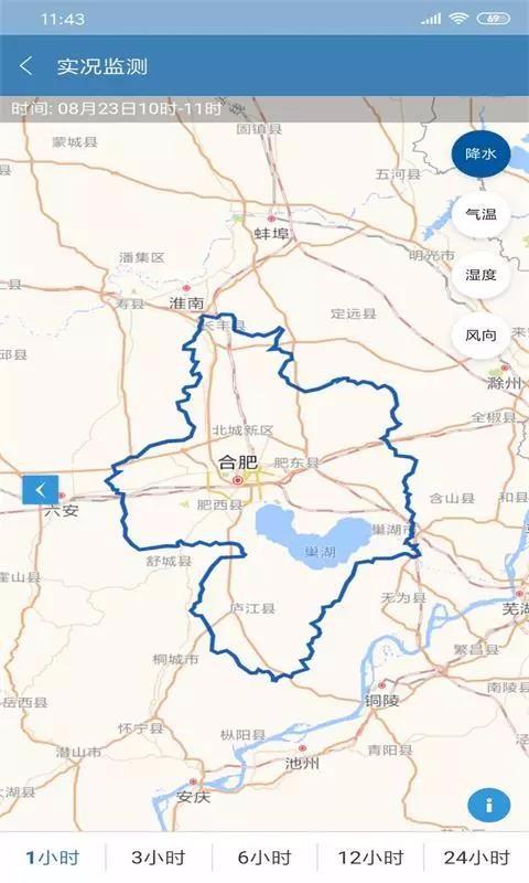 合肥天气app下载,合肥天气app手机版