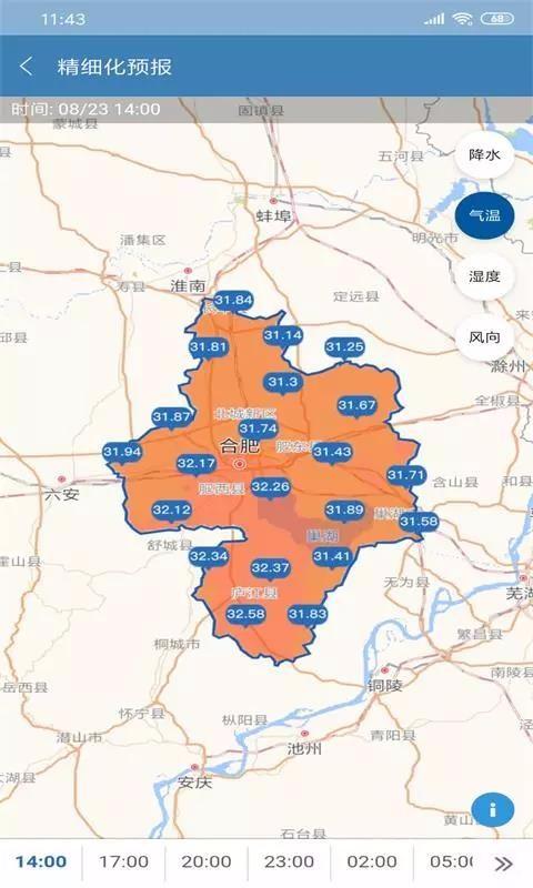 合肥天气app下载,合肥天气app手机版
