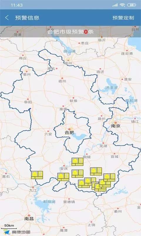合肥天气app下载,合肥天气app手机版