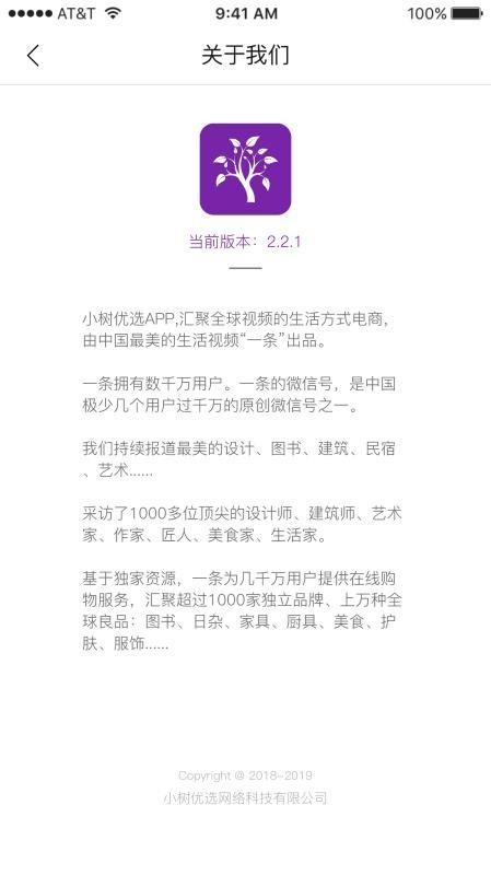 小树优选app下载,小树优选手机版