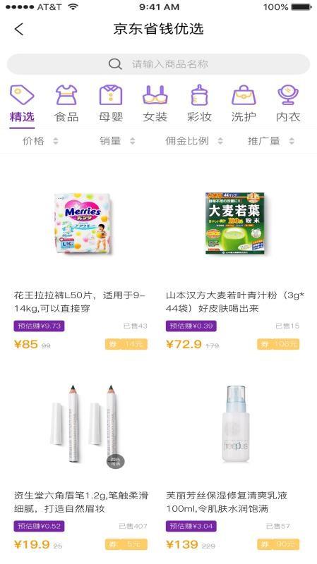 小树优选app下载,小树优选手机版