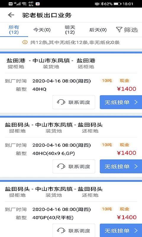 驼老板app下载,驼老板安卓版