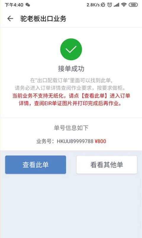 驼老板app下载,驼老板安卓版