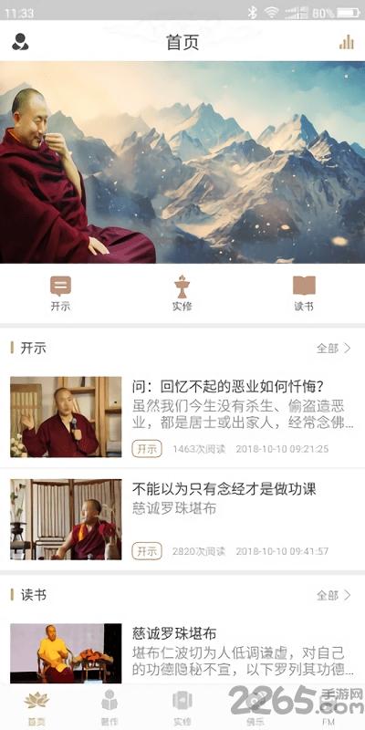 慧灯书苑手机版下载,慧灯书苑,阅读app