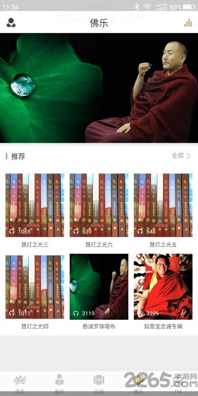慧灯书苑手机版下载,慧灯书苑,阅读app