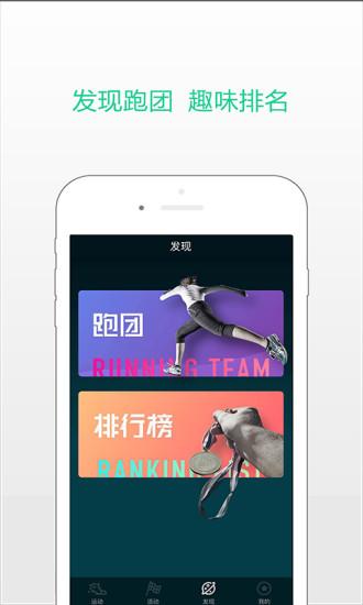 国寿i动手机版软件下载,国寿i动,运动app,健身app