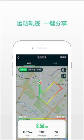 国寿i动手机版软件下载,国寿i动,运动app,健身app