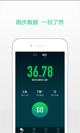国寿i动手机版软件下载,国寿i动,运动app,健身app