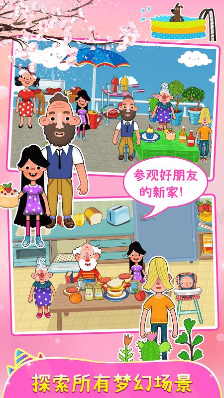 樱花小镇城堡公寓最新版下载,樱花小镇城堡公寓,模拟游戏,卡通游戏