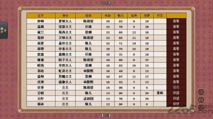 皇帝成长计划手机版下载,皇帝成长计划,皇帝游戏,模拟游戏