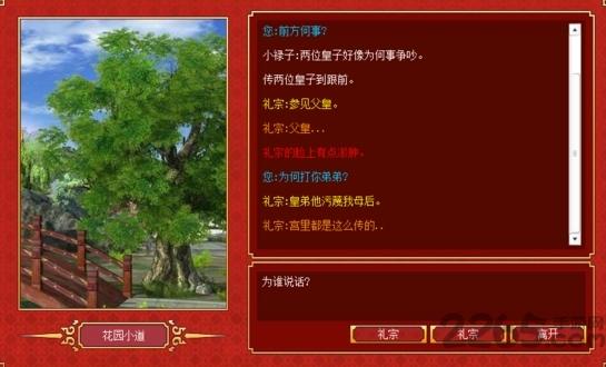 皇帝成长计划手机版下载,皇帝成长计划,皇帝游戏,模拟游戏