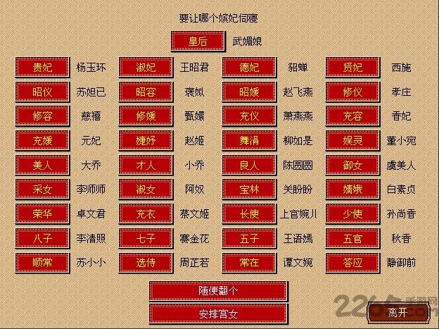 皇帝成长计划手机版下载,皇帝成长计划,皇帝游戏,模拟游戏