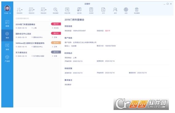 云报价,云报价电脑版.