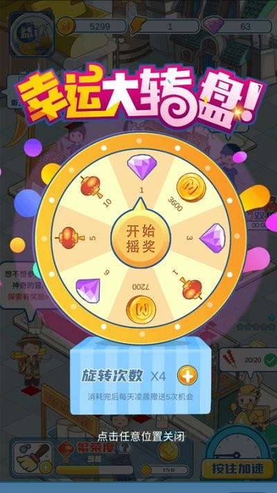 我的小吃街游戏下载,我的小吃街,经营游戏,模拟游戏