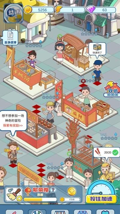 我的小吃街游戏下载,我的小吃街,经营游戏,模拟游戏