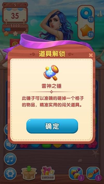 糖果女神游戏下载,糖果女神,消除游戏,闯关游戏
