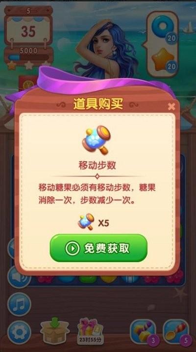 糖果女神游戏下载,糖果女神,消除游戏,闯关游戏