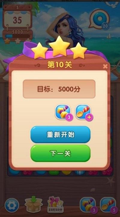 糖果女神游戏下载,糖果女神,消除游戏,闯关游戏