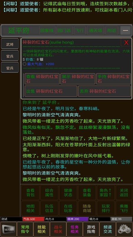 武林风雲mud文字游戏(暂未上线),武林风雲,武侠游戏,mud游戏