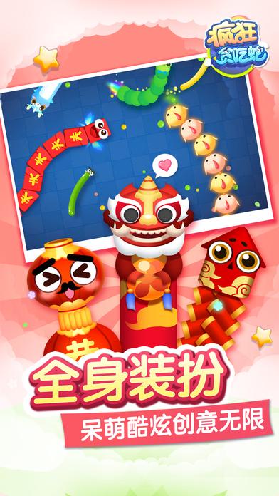疯狂贪吃蛇无敌版下载,疯狂贪吃蛇,益智游戏,休闲游戏
