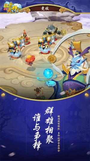 放开我师父游戏下载,放开我师父,西游手游,冒险手游