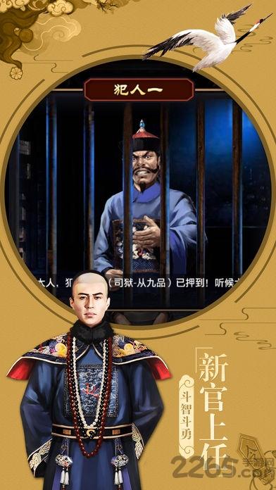 我要当官游戏(暂未上线),我要当官,当官手游