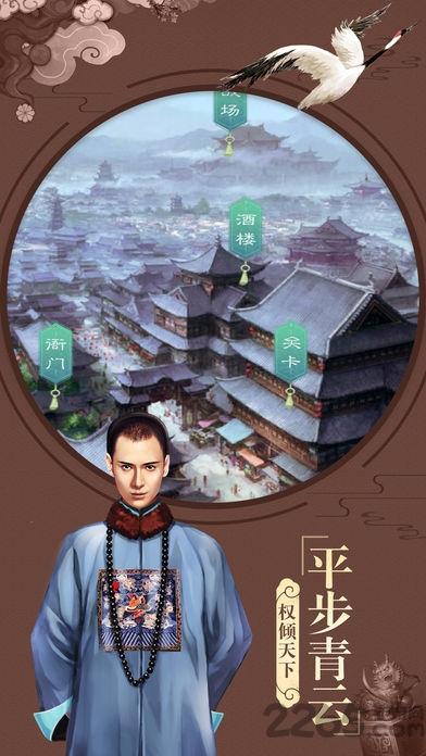 我要当官游戏(暂未上线),我要当官,当官手游