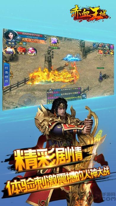 赤血王城手机版(暂未上线),赤血王城,魔幻手游,攻城手游