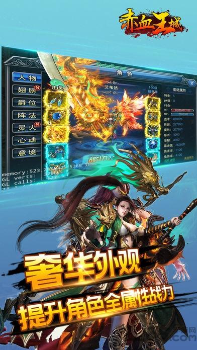 赤血王城手机版(暂未上线),赤血王城,魔幻手游,攻城手游