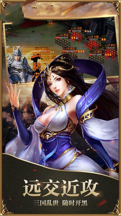 三国称霸大陆游戏(暂未上线),三国称霸大陆,即时战斗,三国手游
