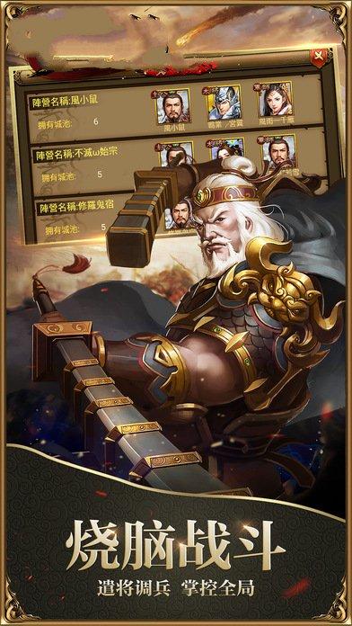 三国称霸大陆游戏(暂未上线),三国称霸大陆,即时战斗,三国手游