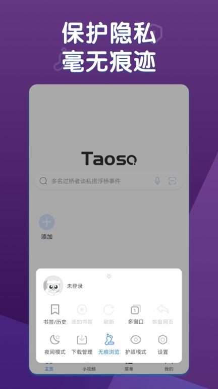 淘搜浏览器app下载,淘搜浏览器,浏览器app,搜索app