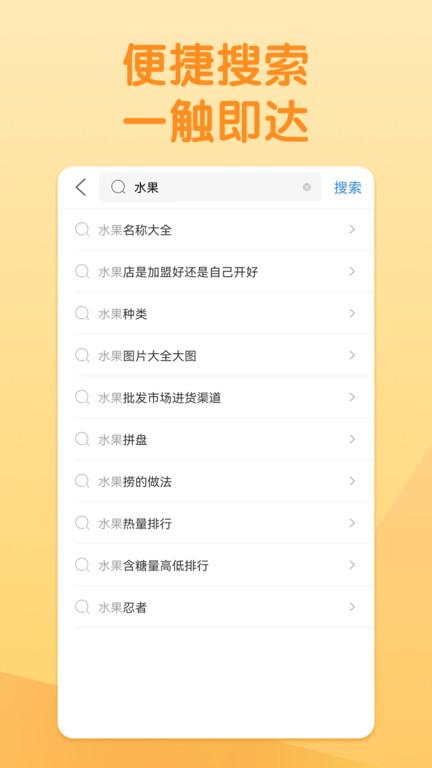 淘搜浏览器app下载,淘搜浏览器,浏览器app,搜索app