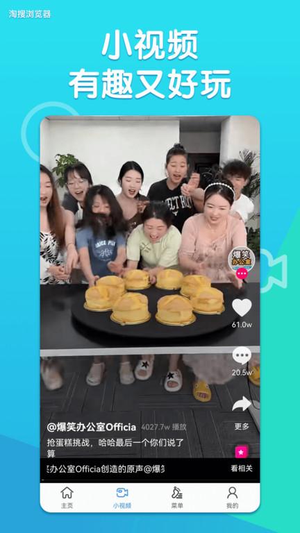 淘搜浏览器app下载,淘搜浏览器,浏览器app,搜索app