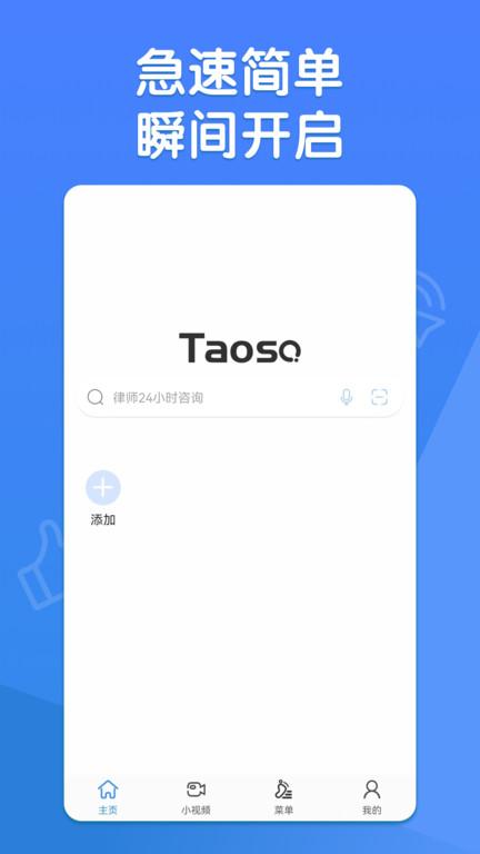 淘搜浏览器app下载,淘搜浏览器,浏览器app,搜索app