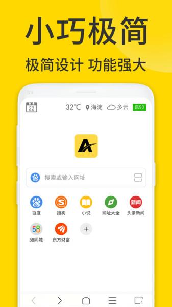 viax浏览器app手机版下载,viax浏览器,浏览器app,网页浏览app
