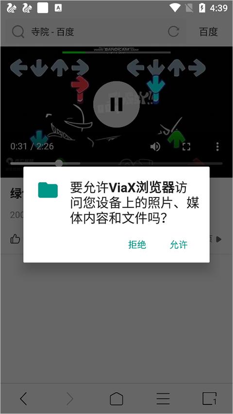 viax浏览器app手机版下载,viax浏览器,浏览器app,网页浏览app