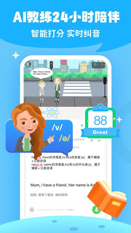 英语趣配音少儿版app(改名少儿趣配音)下载,英语趣配音,早教app,口语app