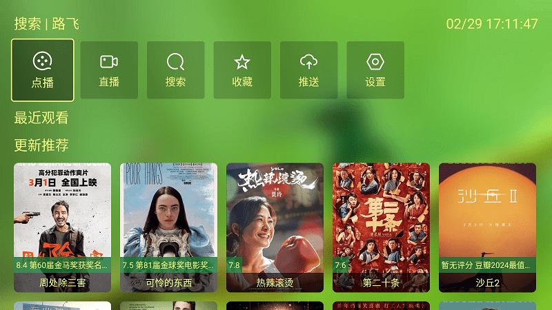 小美影视官方版下载,小美影视,影视剧app,追剧app
