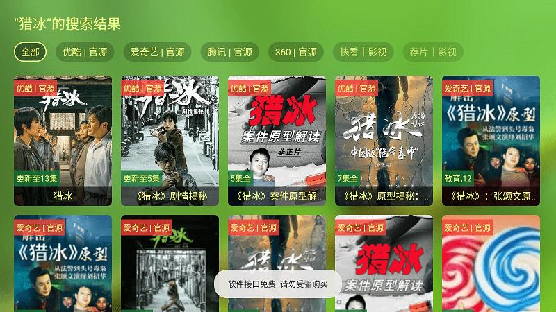 小美影视官方版下载,小美影视,影视剧app,追剧app
