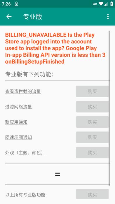 网络护卫最新版(netguard)下载,网络护卫,网络app