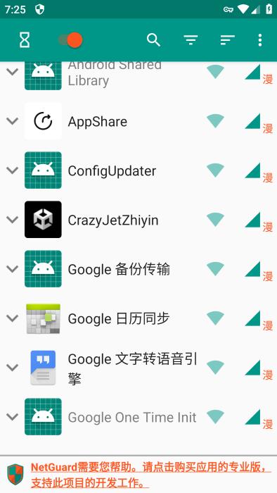 网络护卫最新版(netguard)下载,网络护卫,网络app