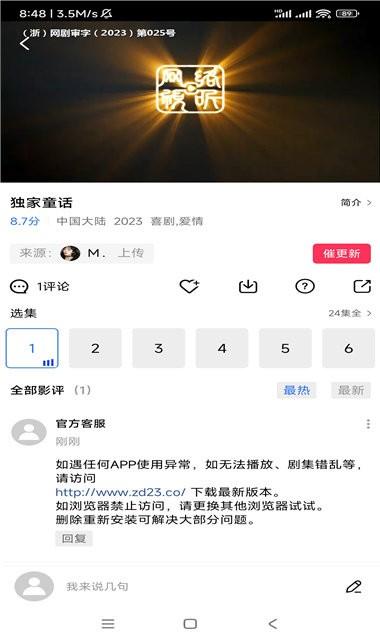 虾皮视频软件下载,虾皮视频,影视app